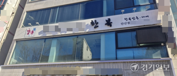 문화한복점 이미지