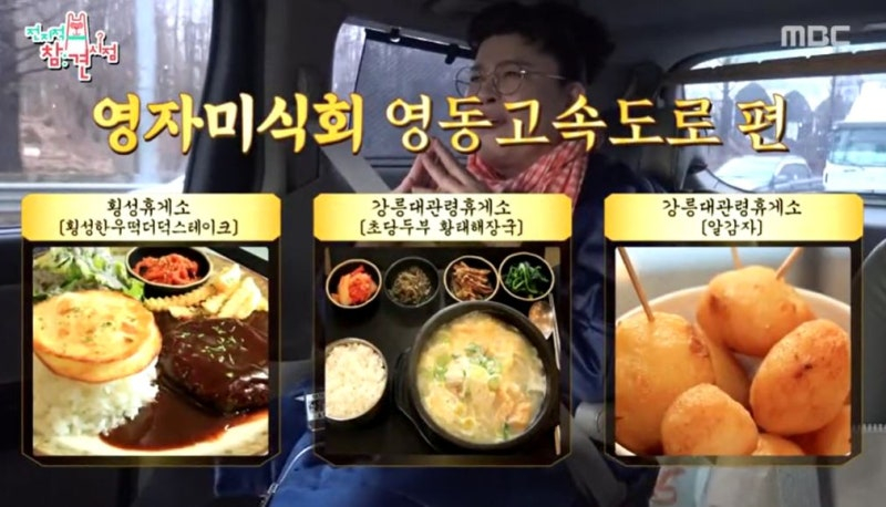 스타트휴게소 이미지
