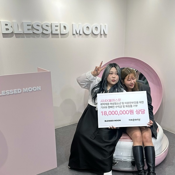 스킨 블레스 이미지