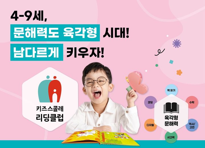 키즈스콜레 이미지