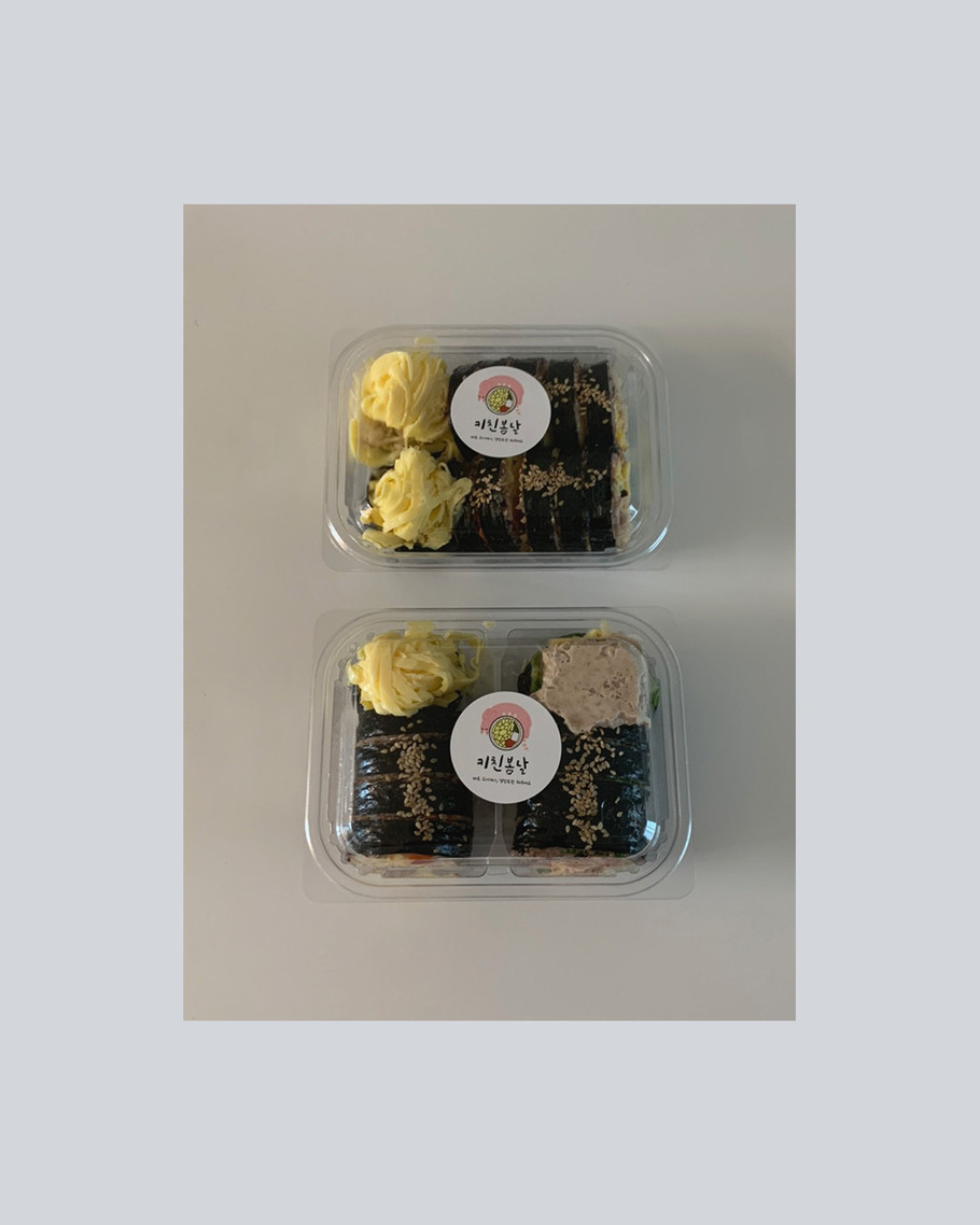 수김밥 이미지