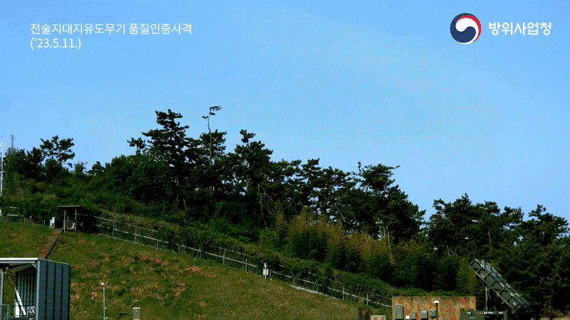 지난 2023년 5월 진행된 전술지대지유도무기(KTSSM) 품질인증사격시험. / 방위사업청 유튜브 캡처