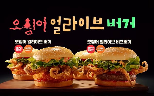 롯데리아 이미지