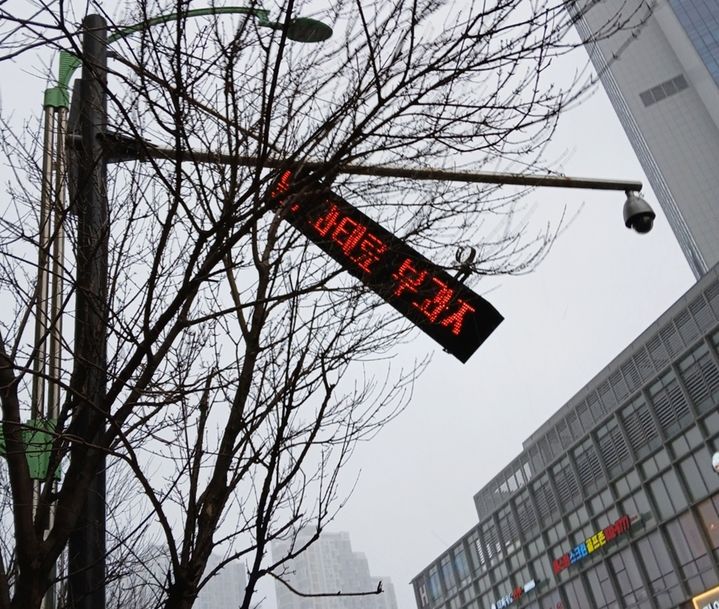 불법주정차 안내전광판 이미지
