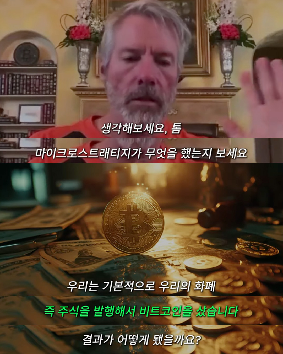 1400조 자산가 할아버지가 말하는 비트코인 절대 안 망하는 이유 | 지식한스푼