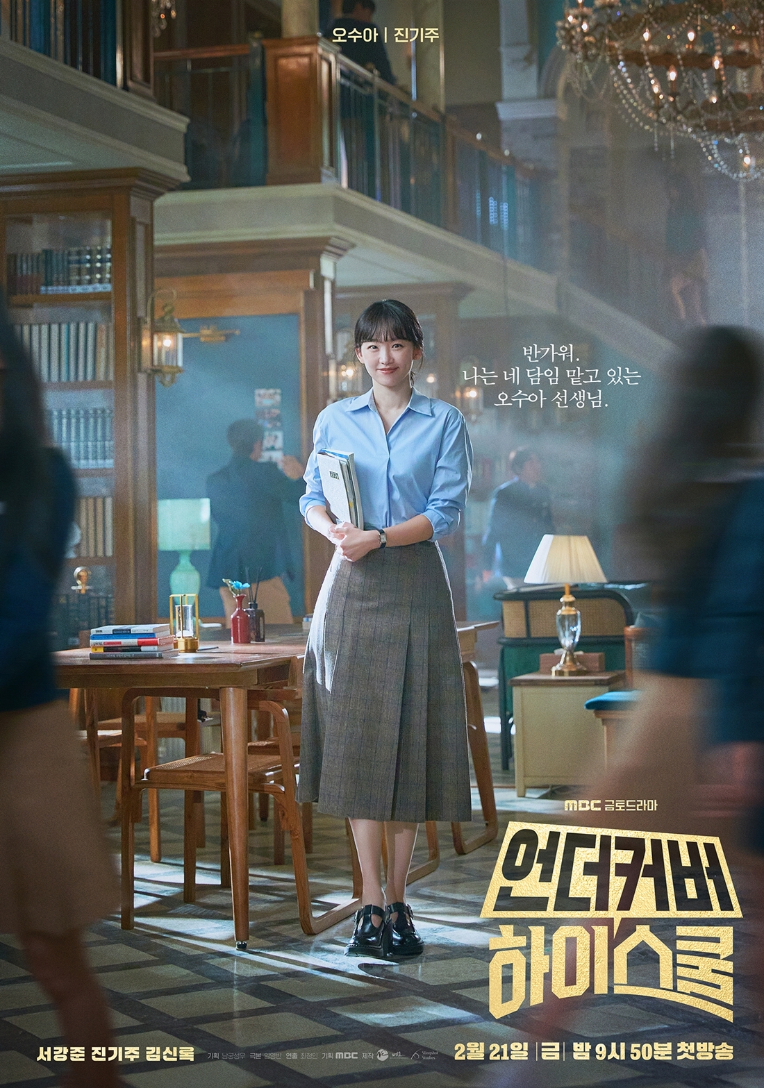 언더커버 이미지