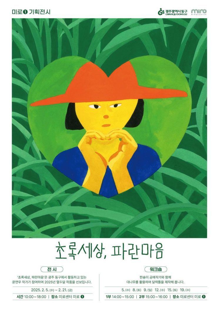 파란세상 이미지