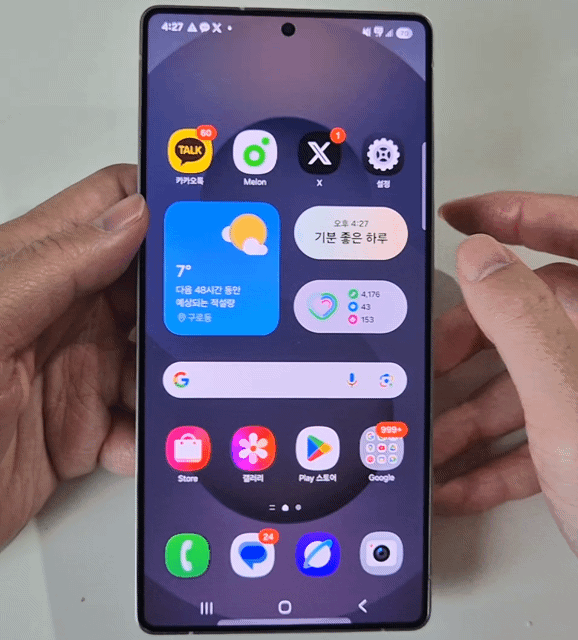 갤럭시 S25 울트라 나우 브리프 기능. 사진=구자윤 기자