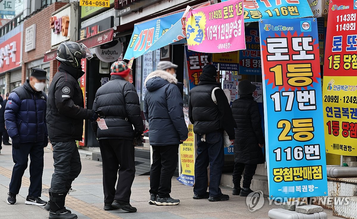 또로또복권 이미지