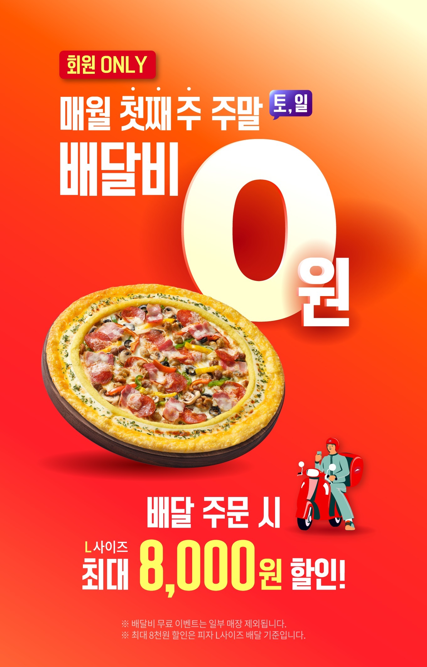 피자헛 이미지
