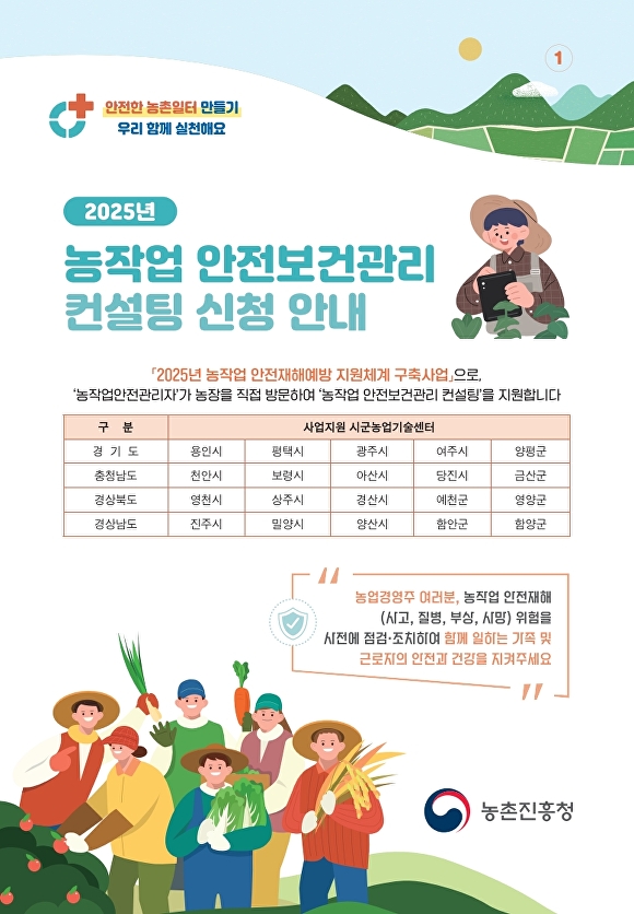 안전보건컨설팅 이미지