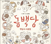 전라북도이벤트협동조합 이미지