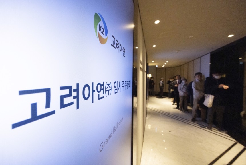 주식회사 고려코퍼레이션 이미지