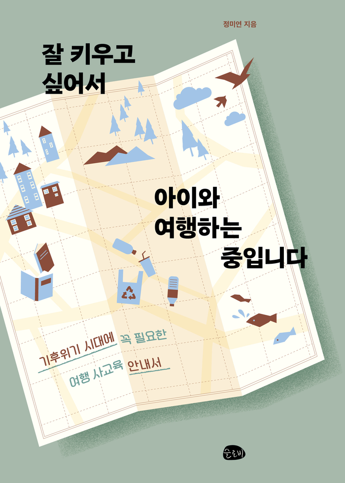 그여행 이미지