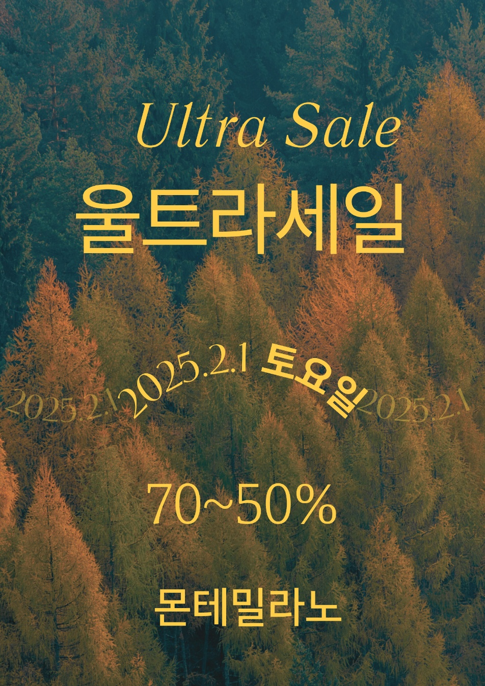 몬테밀라노 이미지