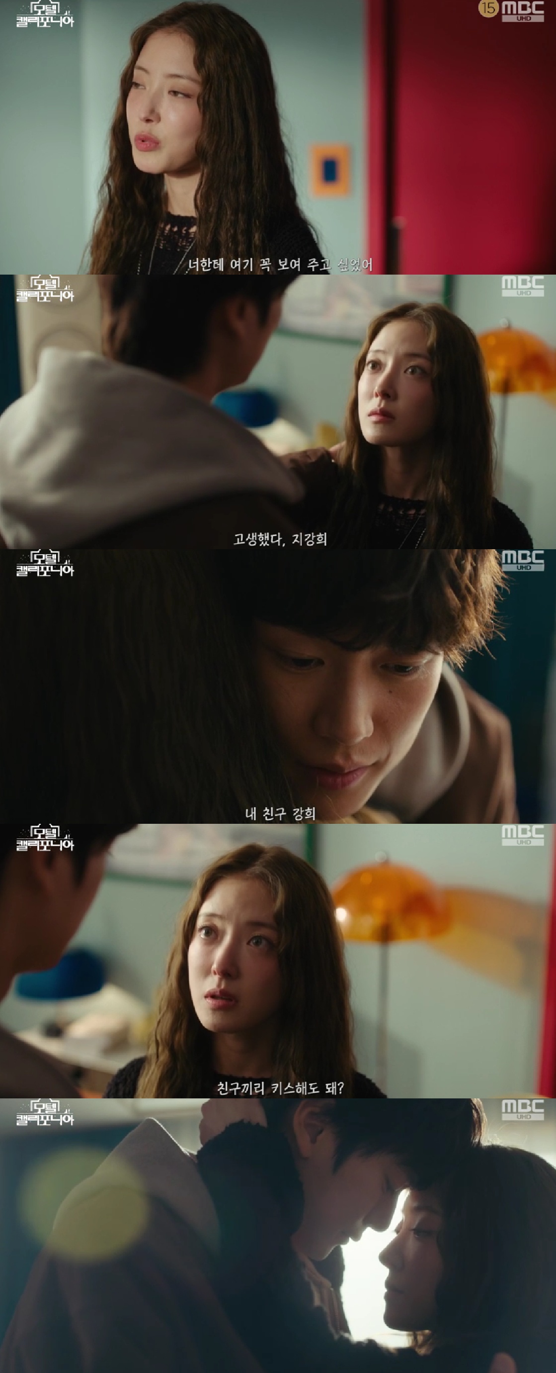 로맨스모텔 이미지