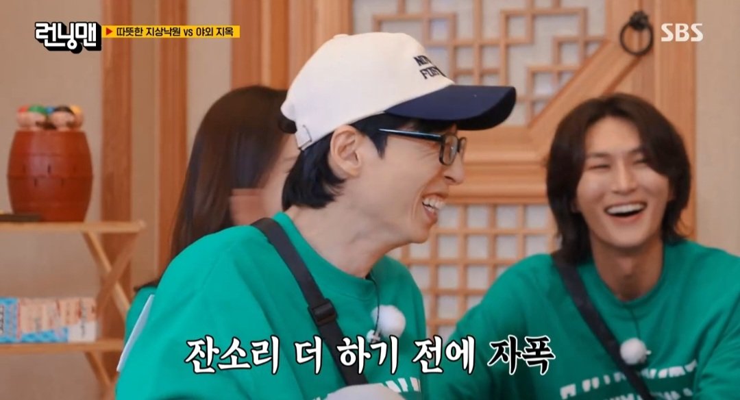 런닝맨 chill 밈 사망선고 | 에펨코리아
