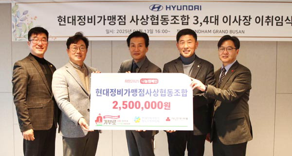 현대정비사상협동조합 이미지