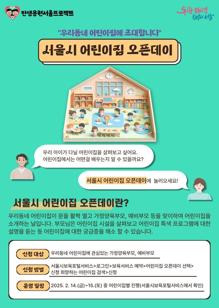 대한어린이집 이미지