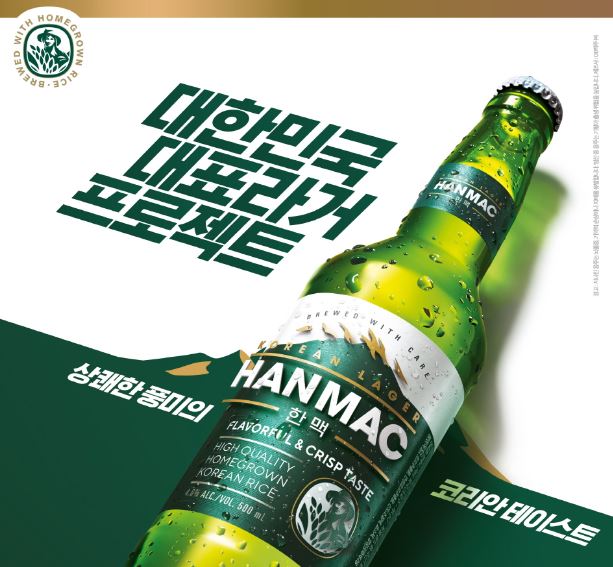한맥 이미지