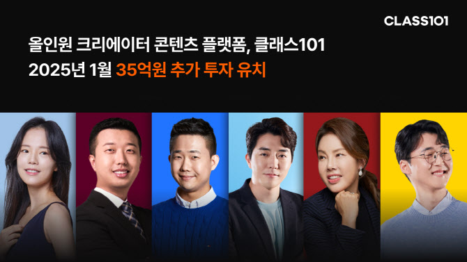 클래스101 이미지