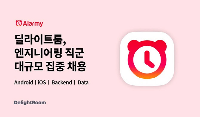 딜라이트 이미지
