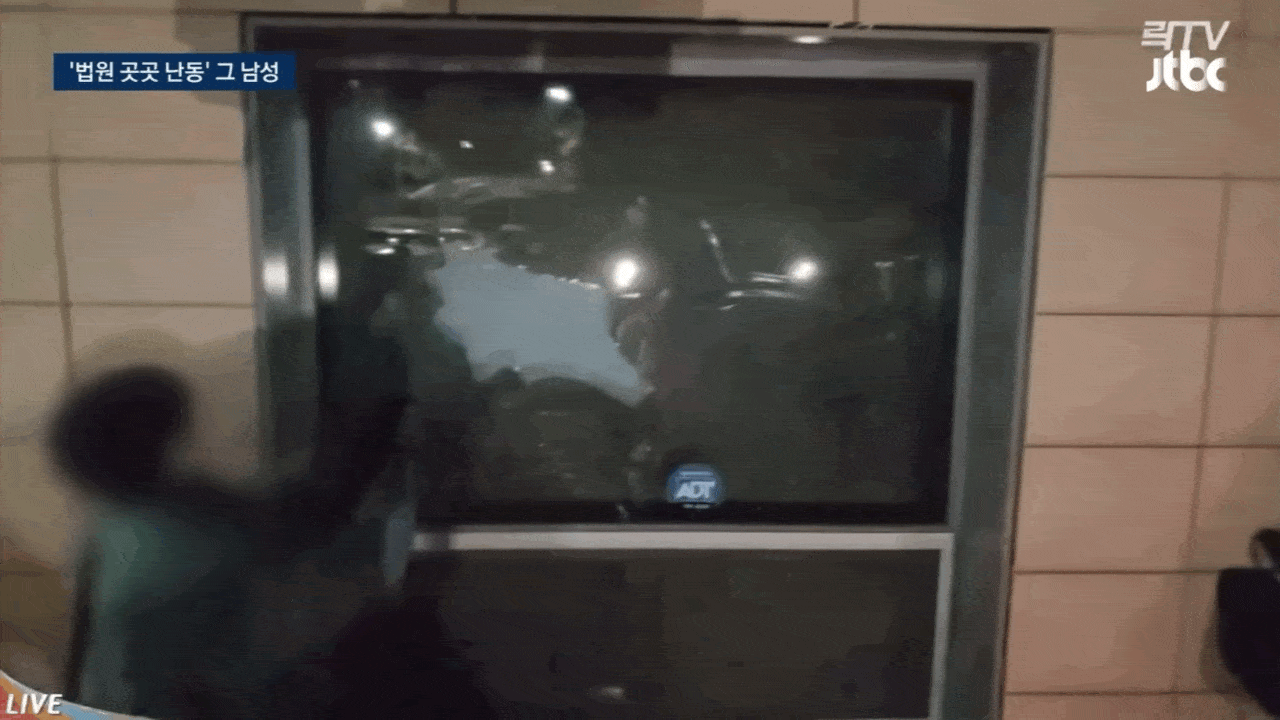 〈 화면 출처 = JTBC 보도화면 〉