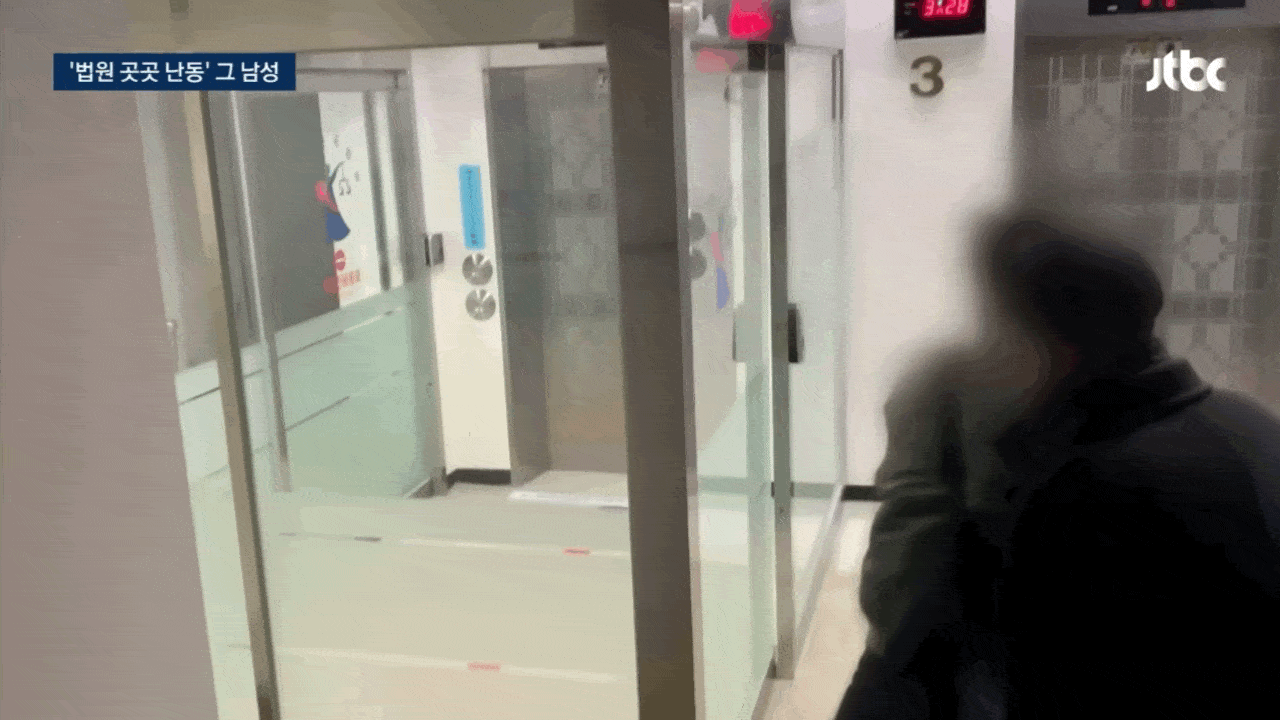 〈 화면 출처 = JTBC 보도화면 〉