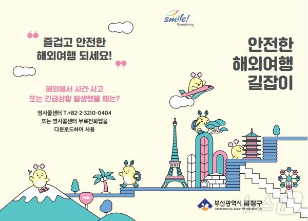 금정 이미지