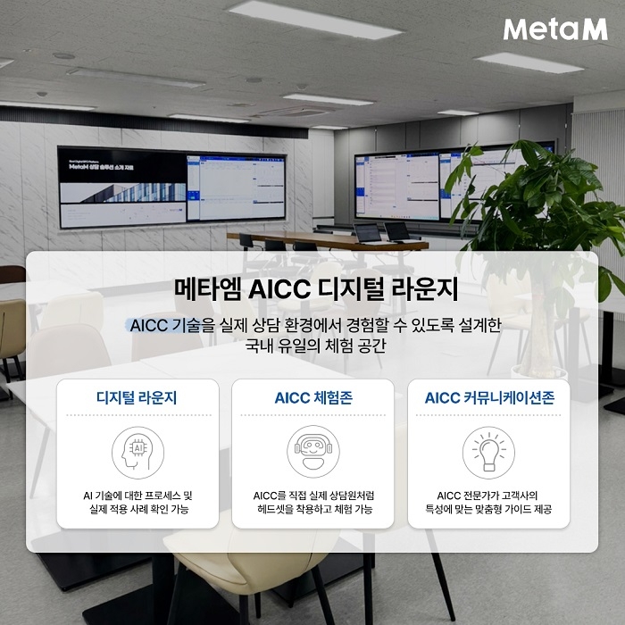 메타엠 이미지
