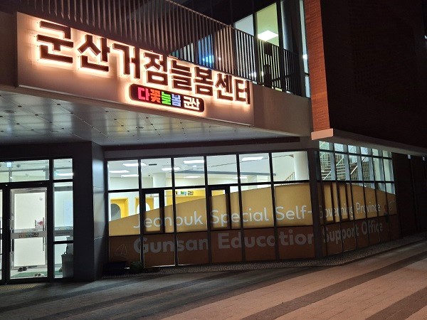 늘봄 이미지