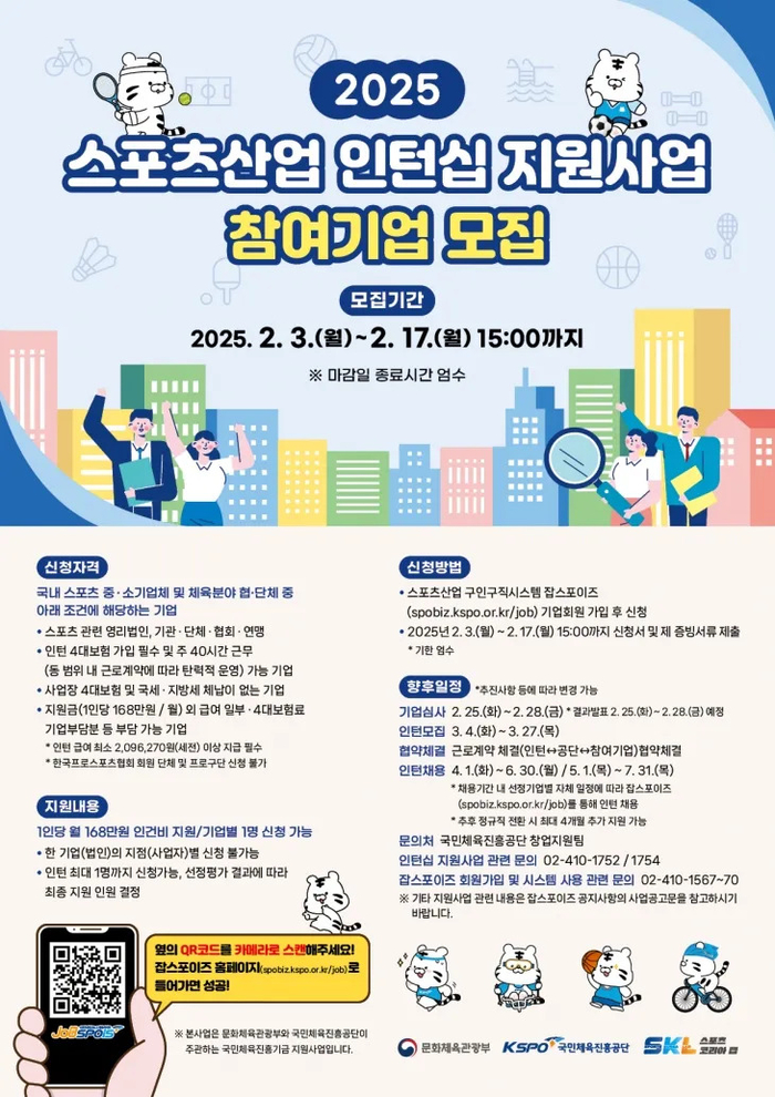 지원스포츠 이미지
