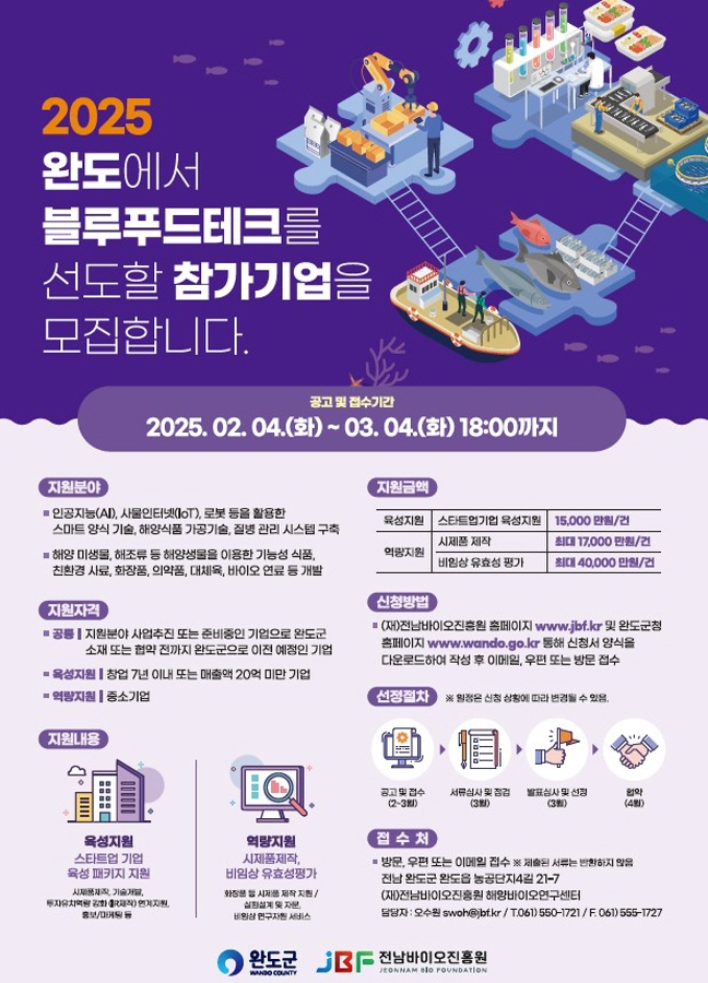완도에너지 이미지