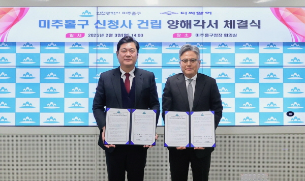 미추홀 이미지