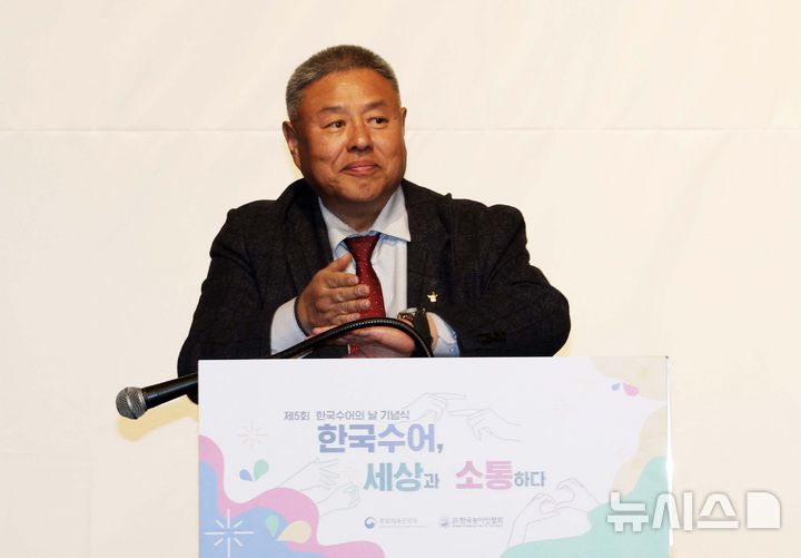 한국농아인협회 이미지