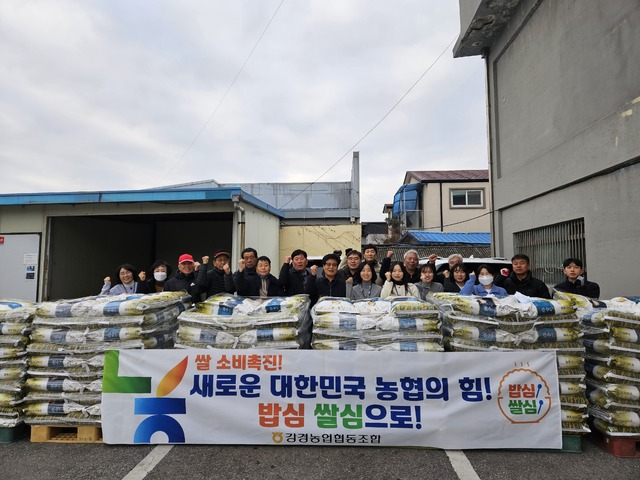 강경농업협동조합 이미지