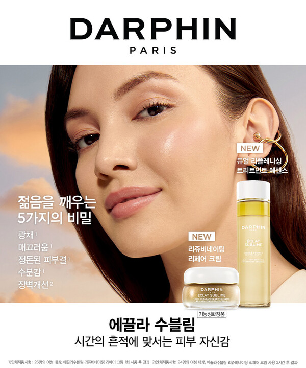 에끌라뷰티 이미지