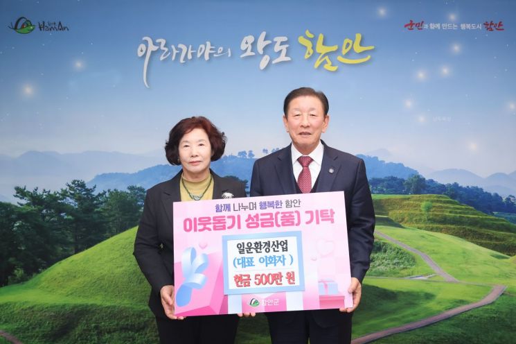 일운환경산업 이미지
