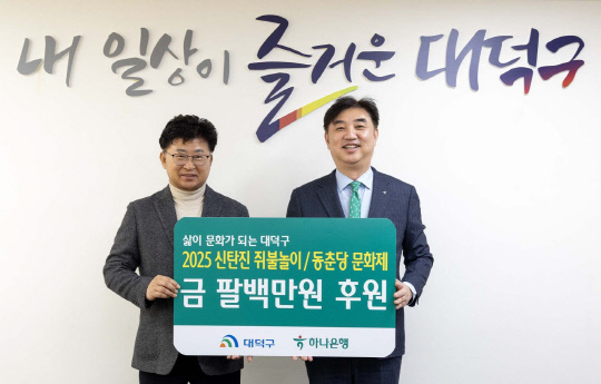 대덕 이미지