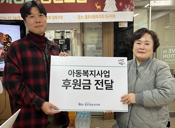홀트아동복지회 이미지