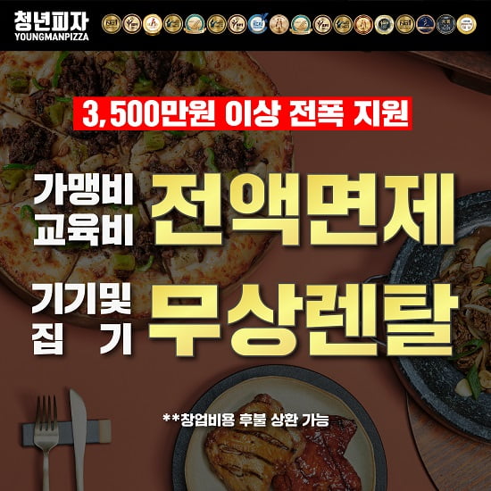 청년피자 이미지