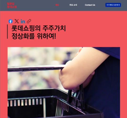롯데쇼핑(주) 이미지