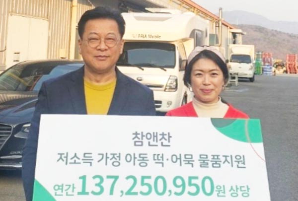 참앤찬 이미지