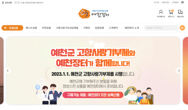 예천 이미지