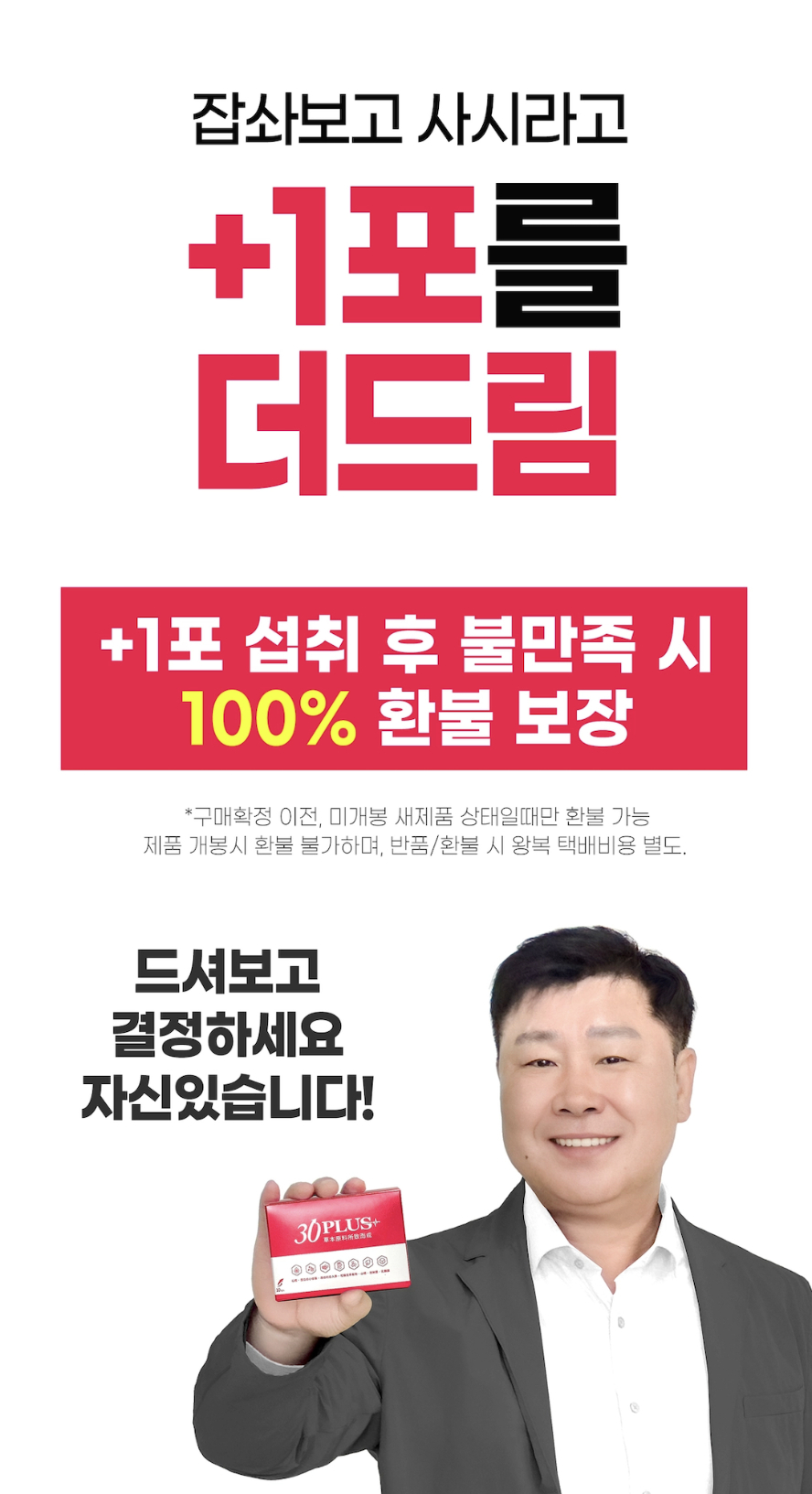 샤이맨 이미지