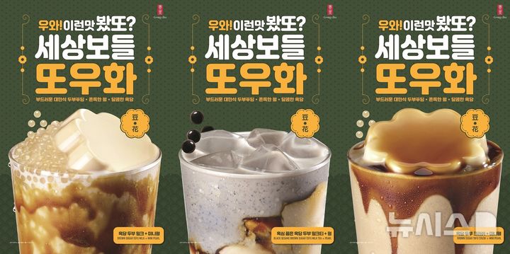 또우화 이미지