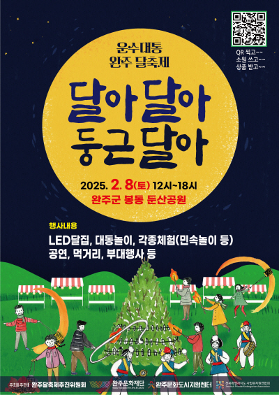완주 이미지