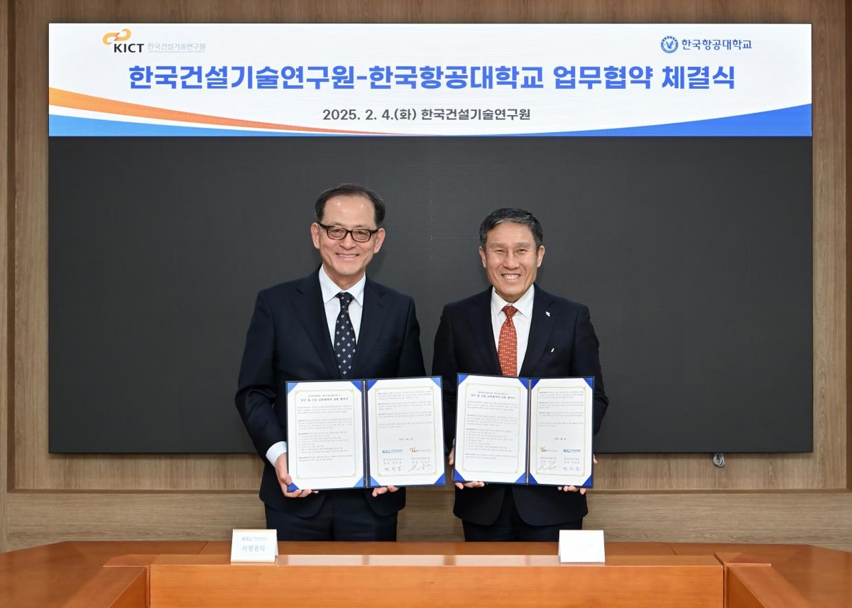한국건설관리연구원 이미지