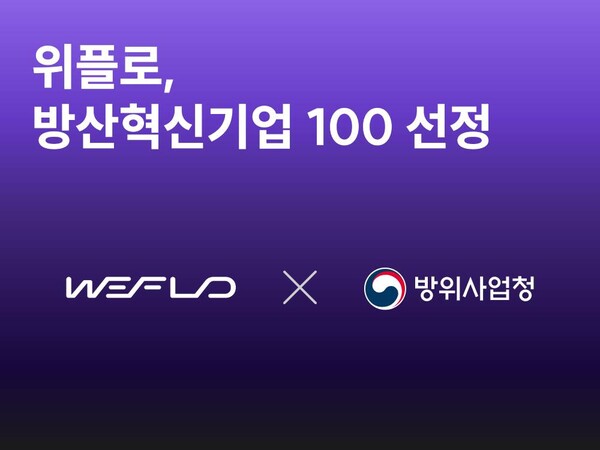 위플 이미지