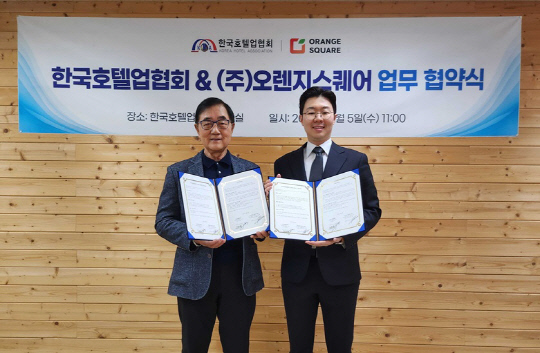 오렌지호텔 이미지